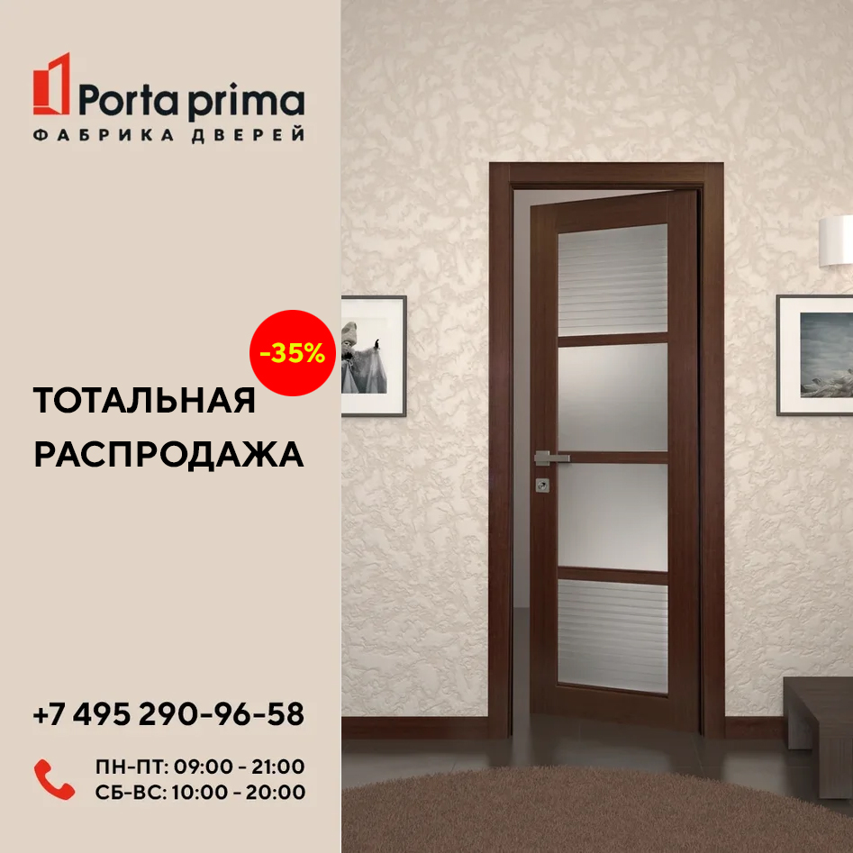 Новости: Тотальная распродажа!