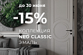 Горячие скидки 5-15-30% до 30 июня - слайд 3